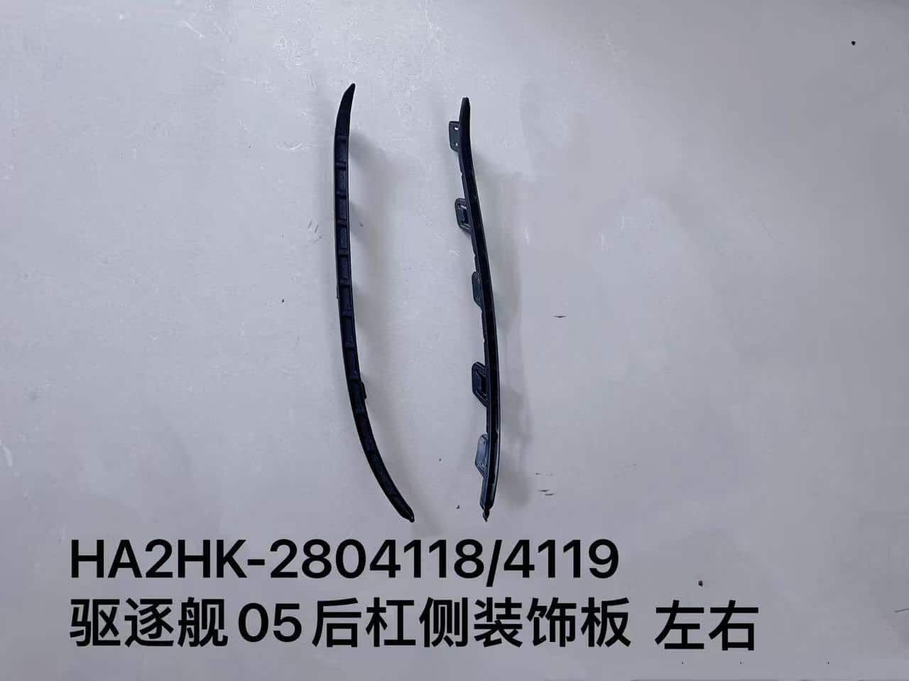 HA2HK-2804119 – Byd Destroyer 05 Arxa bamperin sağ bəzək paneli